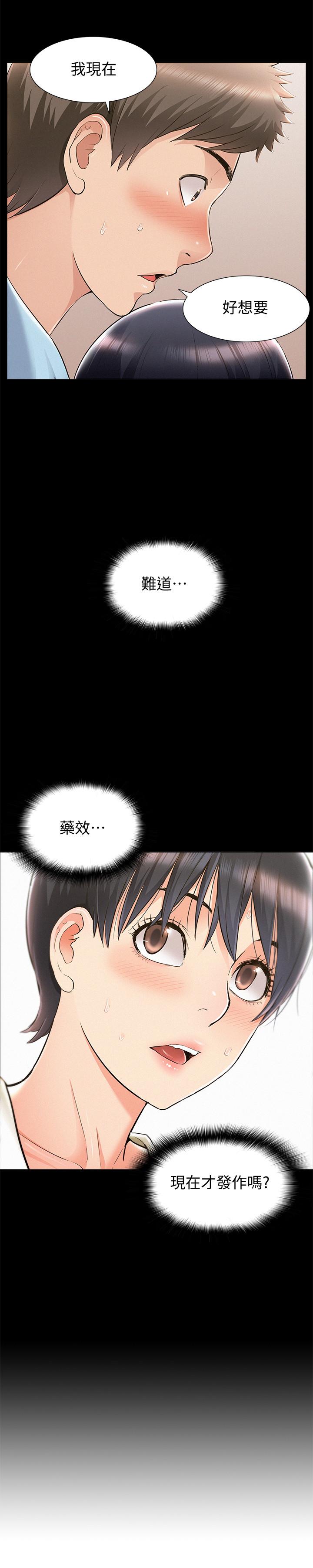 第48话-失控的又廷-难言之隐-SSAEM（第2张）