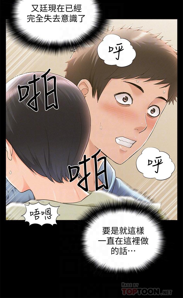 第48话-失控的又廷-难言之隐-SSAEM（第6张）