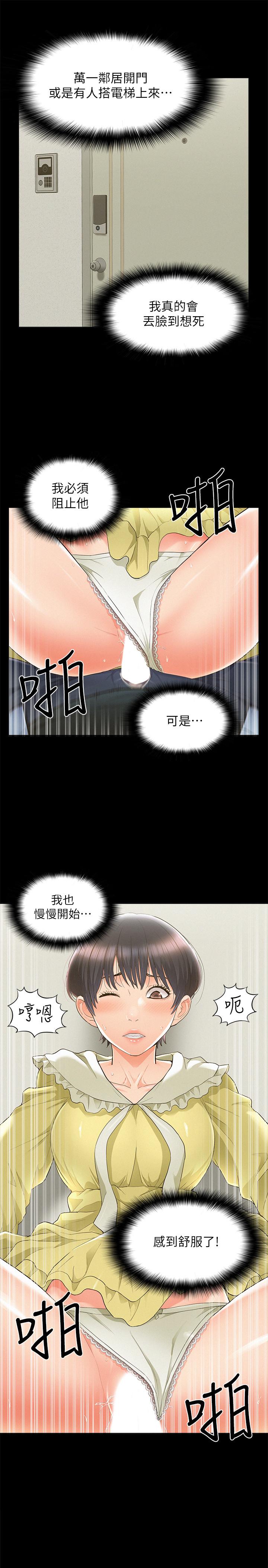第48话-失控的又廷-难言之隐-SSAEM（第7张）