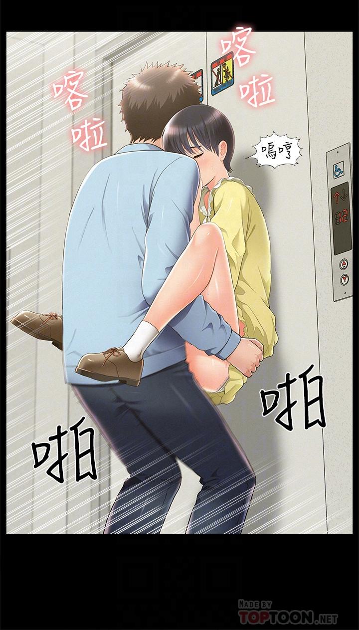 第48话-失控的又廷-难言之隐-SSAEM（第8张）