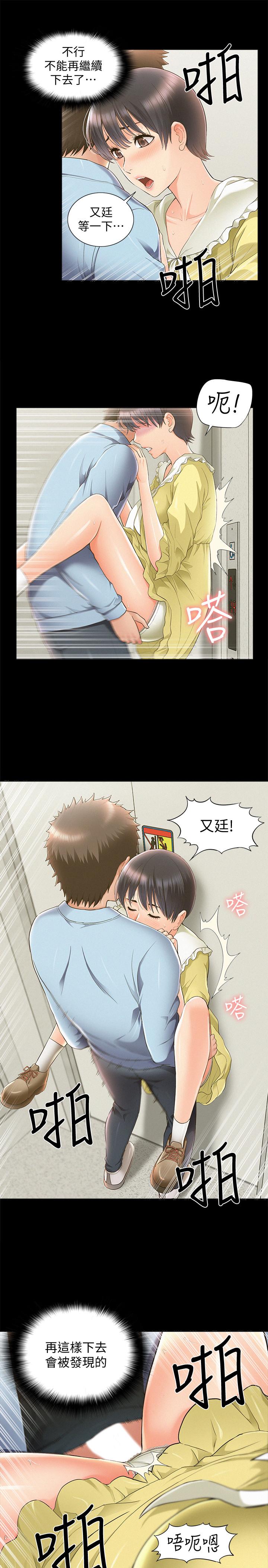 第48话-失控的又廷-难言之隐-SSAEM（第9张）