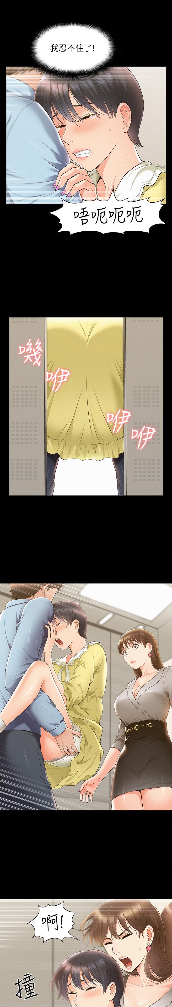 第48话-失控的又廷-难言之隐-SSAEM（第11张）