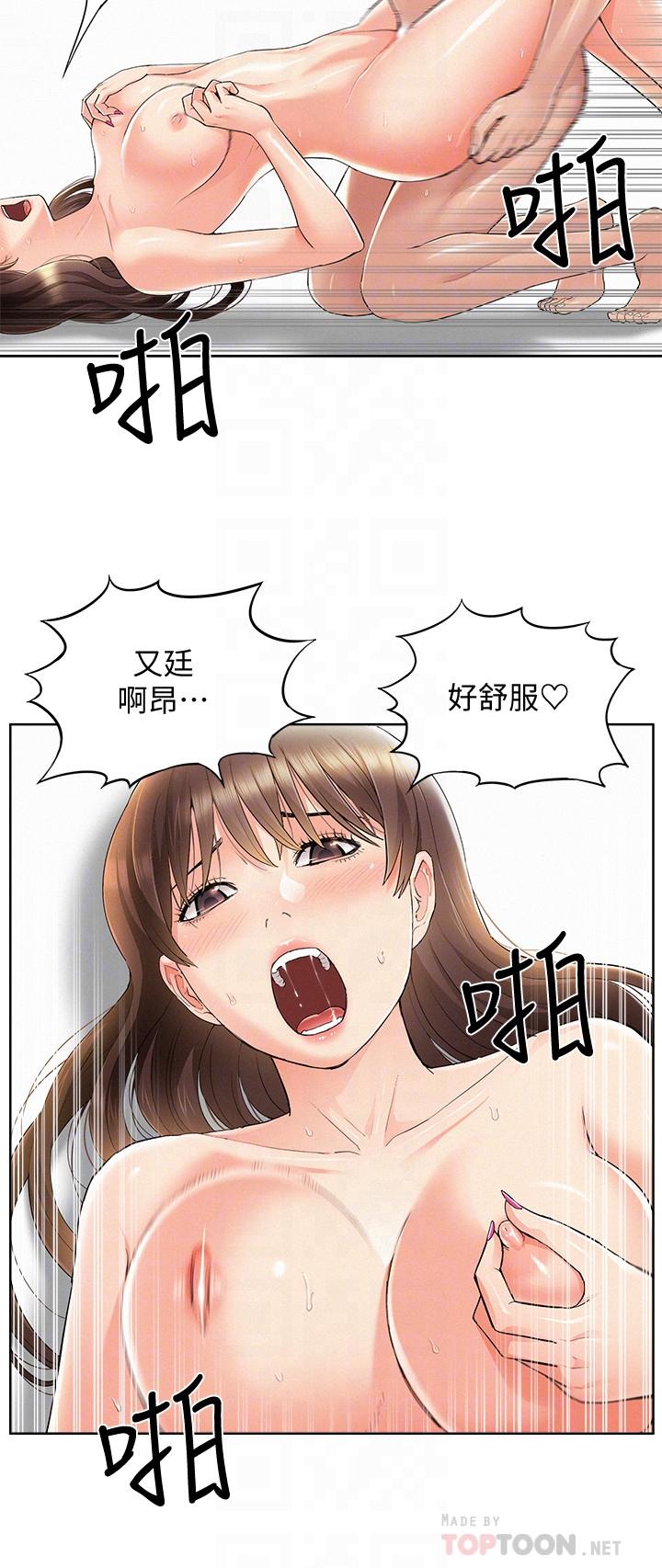 第49话-治疗时间-难言之隐-SSAEM（第4张）