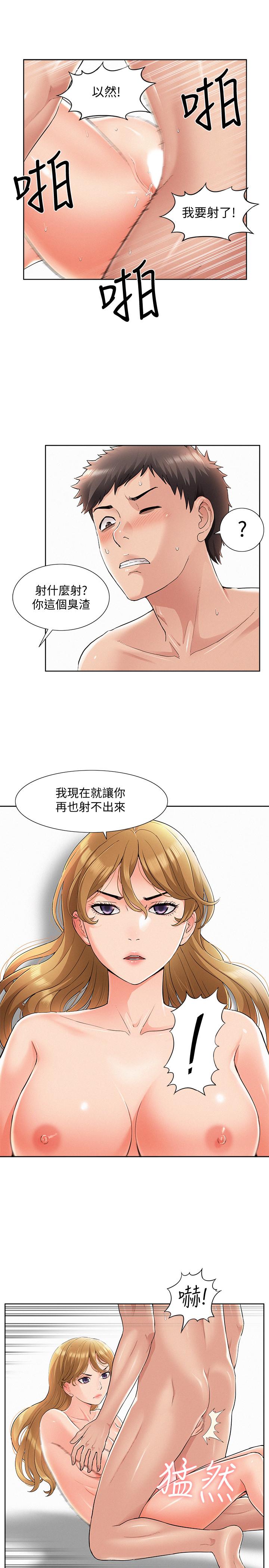 第49话-治疗时间-难言之隐-SSAEM（第5张）