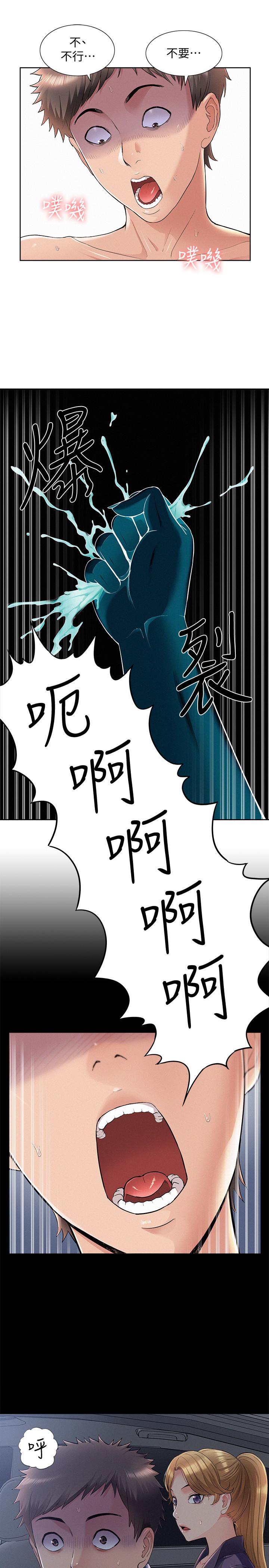 第49话-治疗时间-难言之隐-SSAEM（第7张）