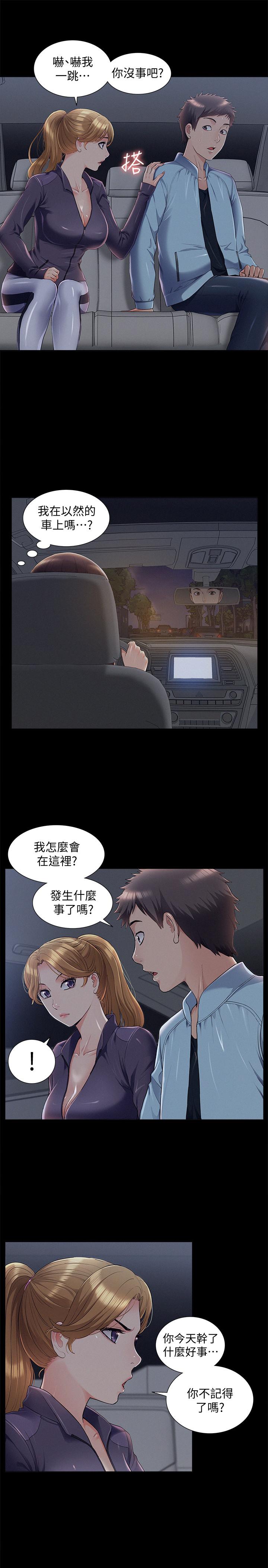 第49话-治疗时间-难言之隐-SSAEM（第9张）