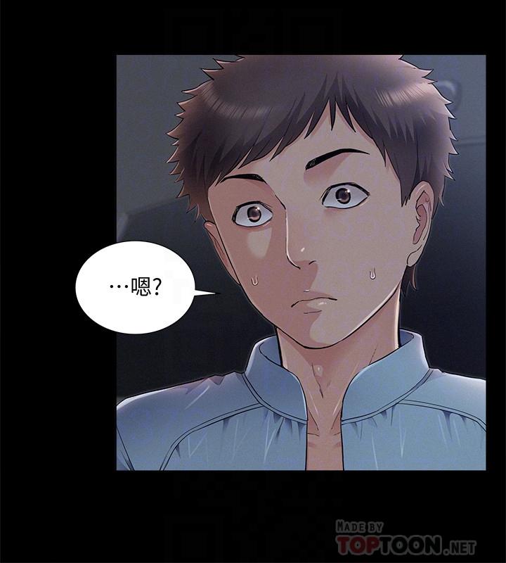 第49话-治疗时间-难言之隐-SSAEM（第10张）