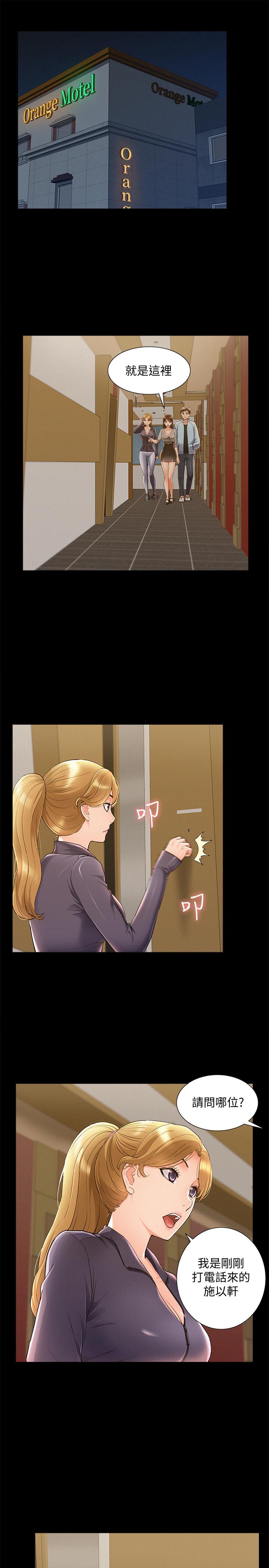 第49话-治疗时间-难言之隐-SSAEM（第15张）