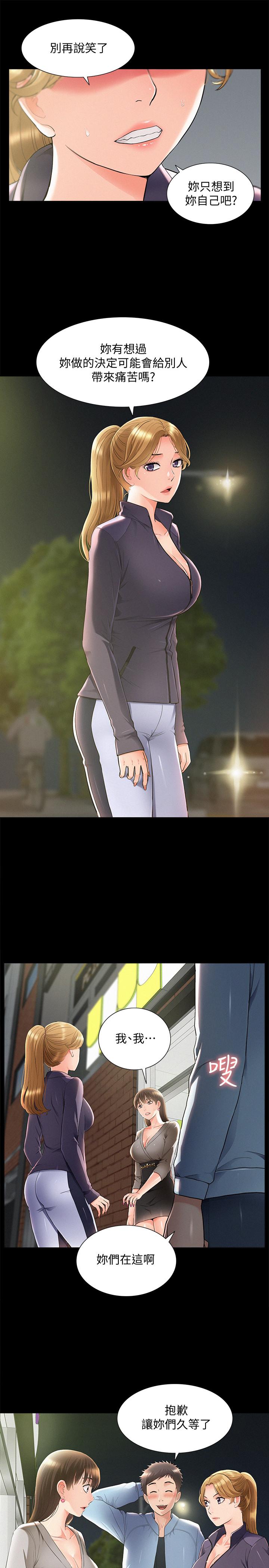 第51话-我受不了了，快放进来-难言之隐-SSAEM（第7张）