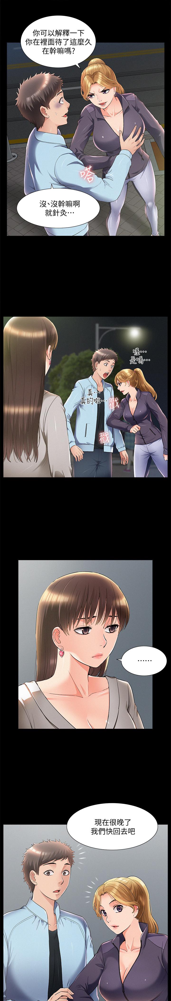 第51话-我受不了了，快放进来-难言之隐-SSAEM（第9张）