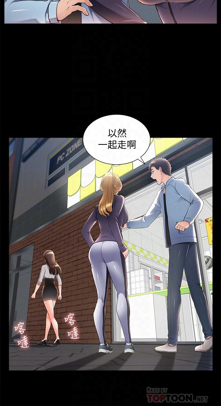 第51话-我受不了了，快放进来-难言之隐-SSAEM（第10张）