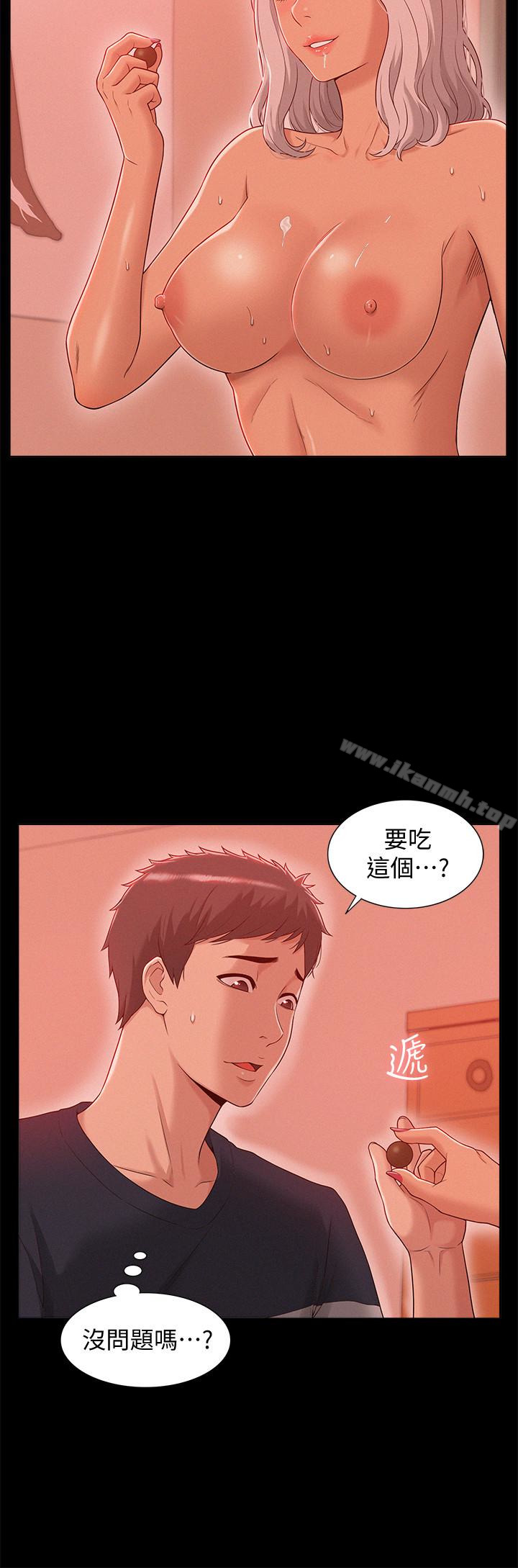 第2话-特殊治疗-难言之隐-SSAEM（第5张）