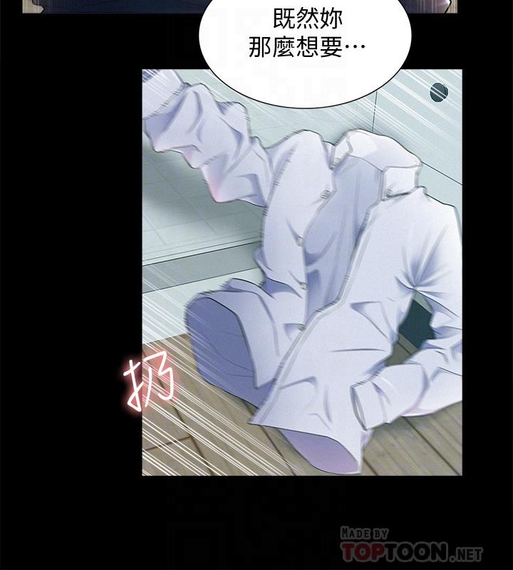 第52话-对以轩的小小报复-难言之隐-SSAEM（第10张）
