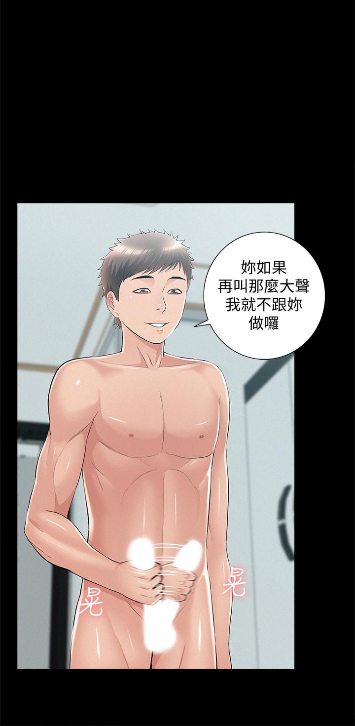 第52话-对以轩的小小报复-难言之隐-SSAEM（第20张）