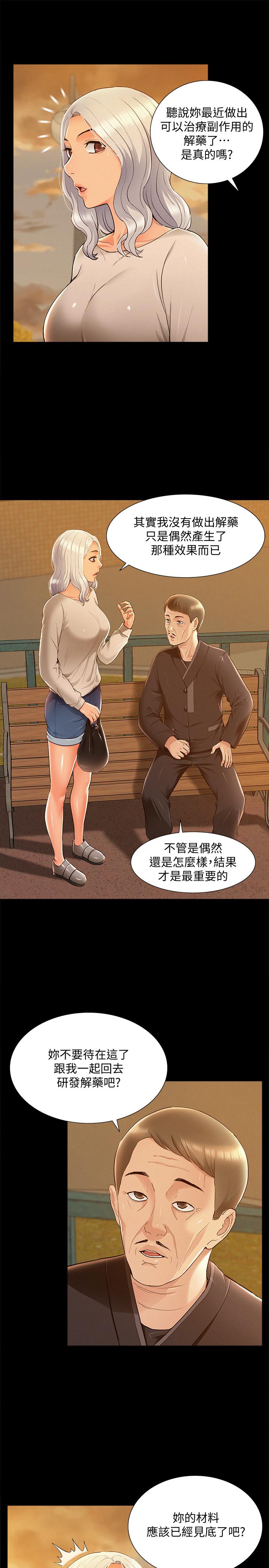 第53话-晕船的以然-难言之隐-SSAEM（第7张）