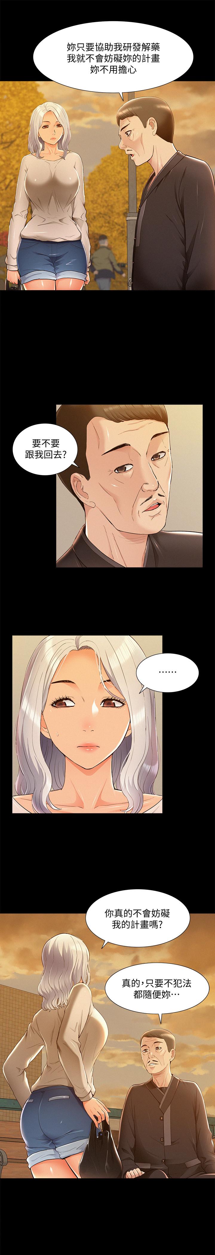 第53话-晕船的以然-难言之隐-SSAEM（第9张）
