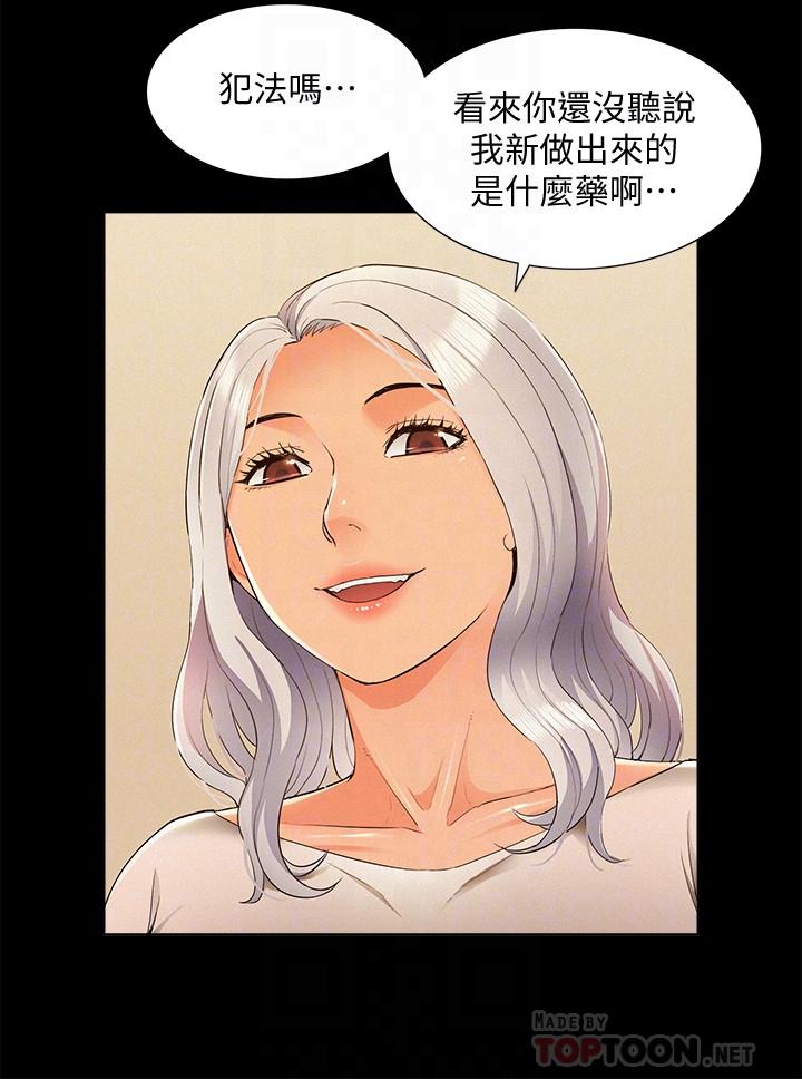 第53话-晕船的以然-难言之隐-SSAEM（第10张）