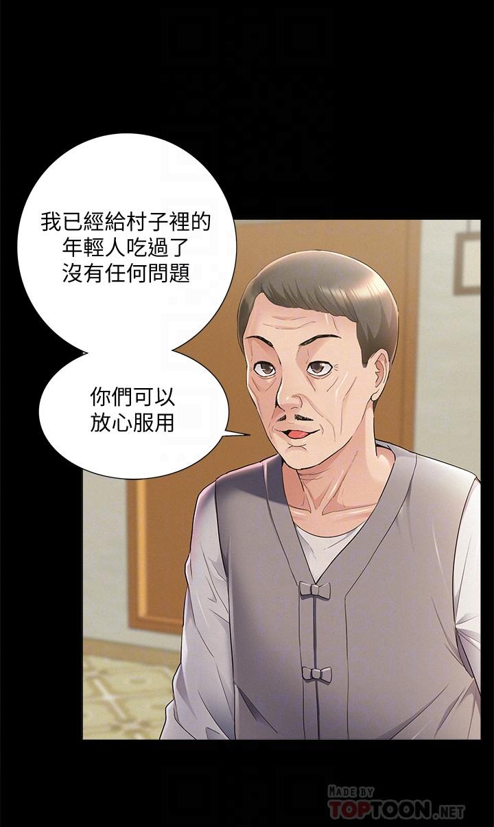 第53话-晕船的以然-难言之隐-SSAEM（第16张）