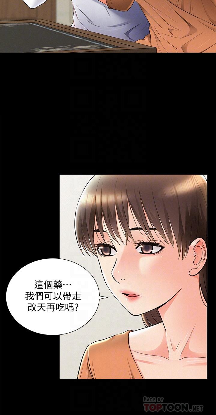 第53话-晕船的以然-难言之隐-SSAEM（第18张）