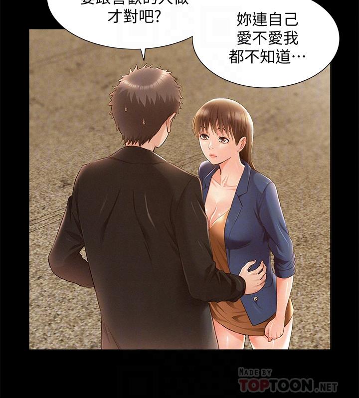 第54话-只有你-难言之隐-SSAEM（第6张）