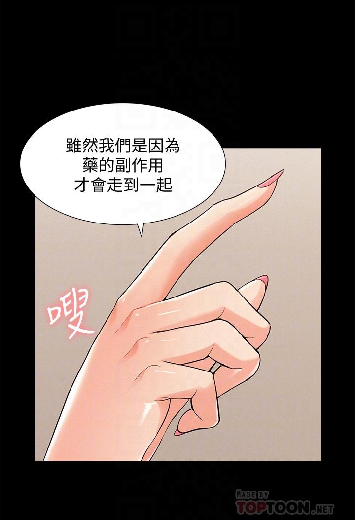 第54话-只有你-难言之隐-SSAEM（第8张）