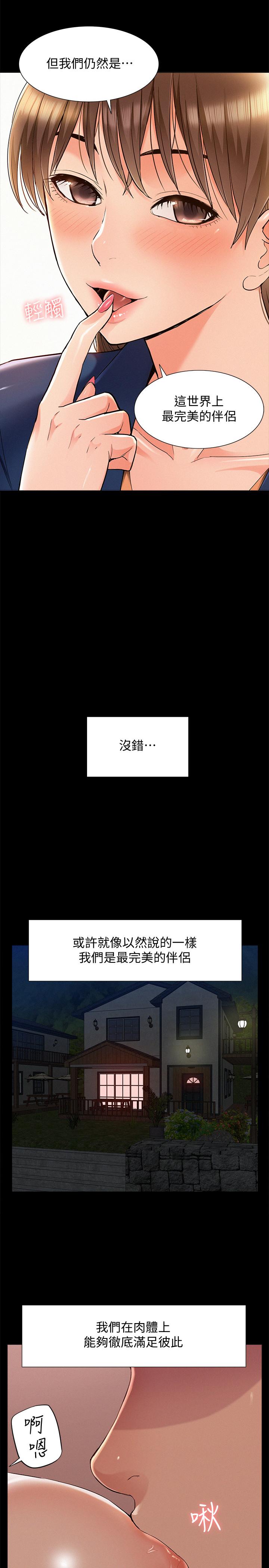 第54话-只有你-难言之隐-SSAEM（第9张）