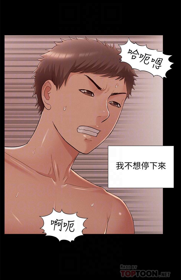 第54话-只有你-难言之隐-SSAEM（第14张）