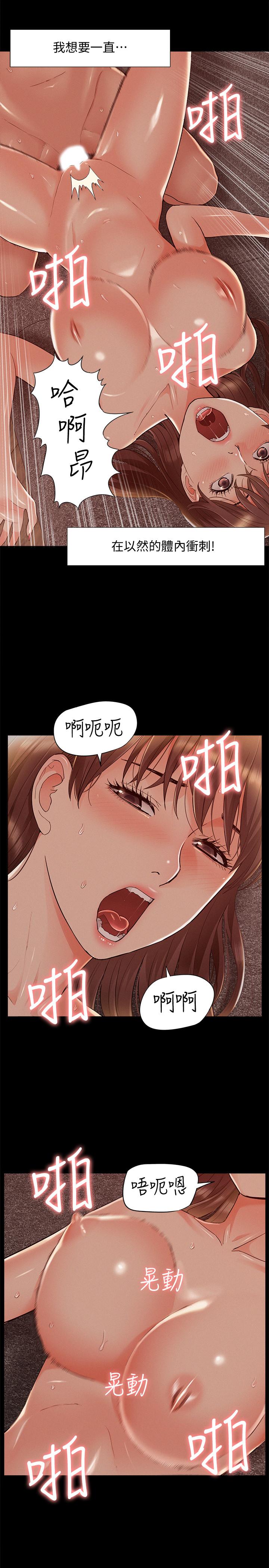 第54话-只有你-难言之隐-SSAEM（第15张）