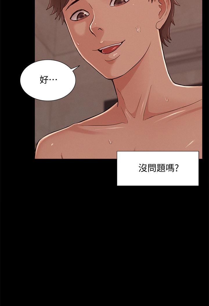 第54话-只有你-难言之隐-SSAEM（第20张）