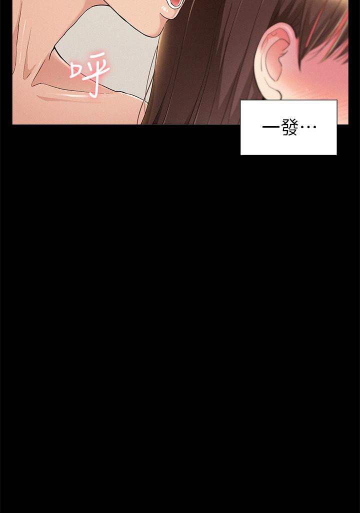 第54话-只有你-难言之隐-SSAEM（第26张）