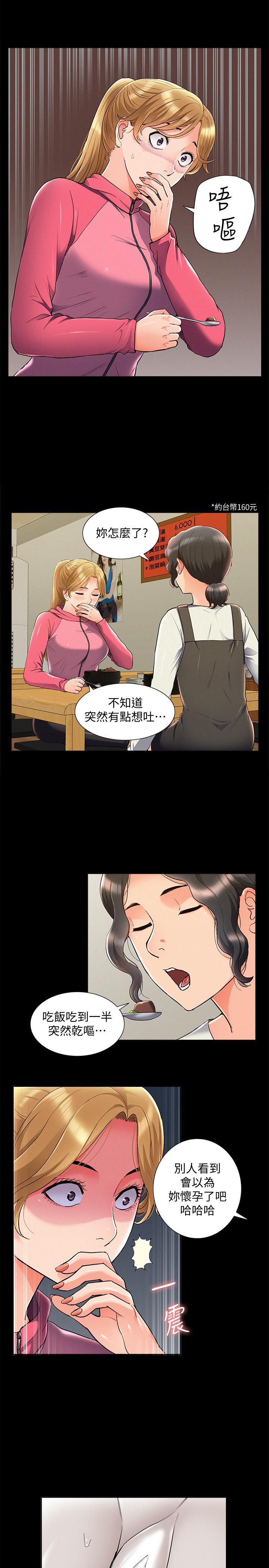 第54话-只有你-难言之隐-SSAEM（第35张）