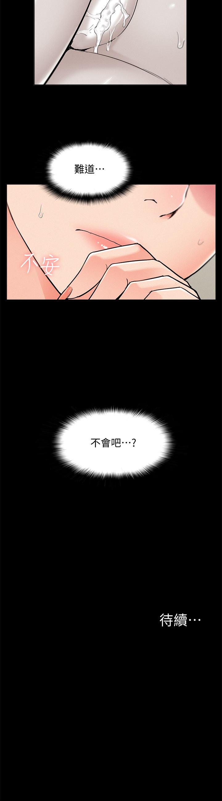 第54话-只有你-难言之隐-SSAEM（第36张）