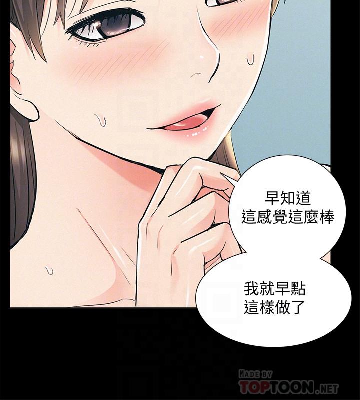 第55话-事情大条了，怎么办-难言之隐-SSAEM（第12张）