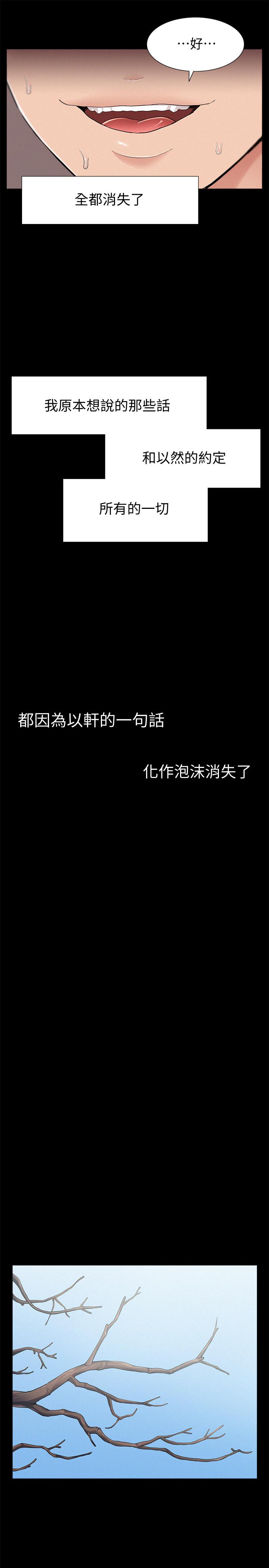 最终话-必须管好小头的理由-难言之隐-SSAEM（第7张）