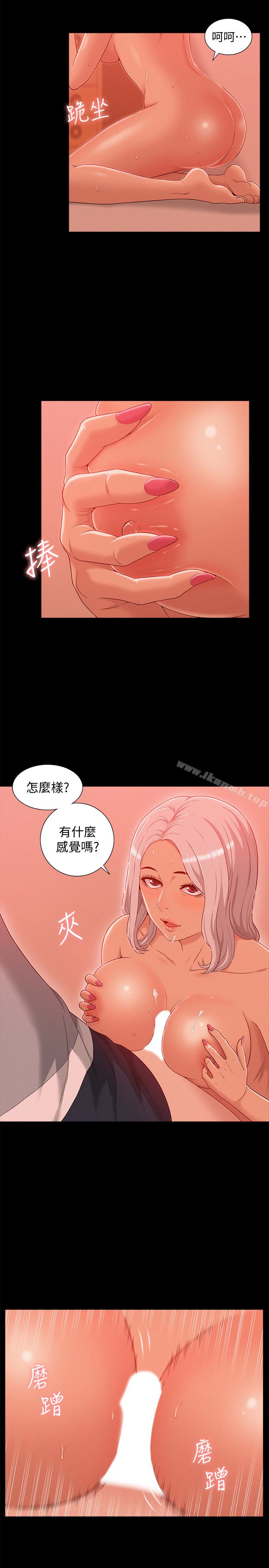 第2话-特殊治疗-难言之隐-SSAEM（第8张）