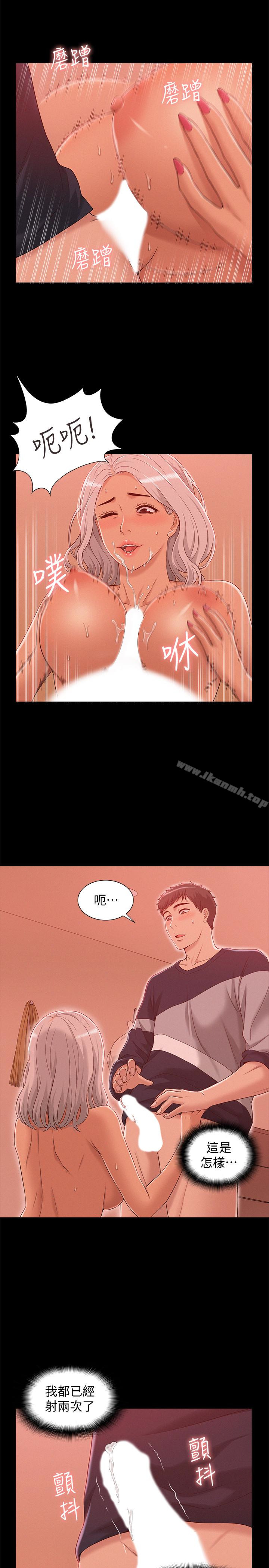 第2话-特殊治疗-难言之隐-SSAEM（第10张）