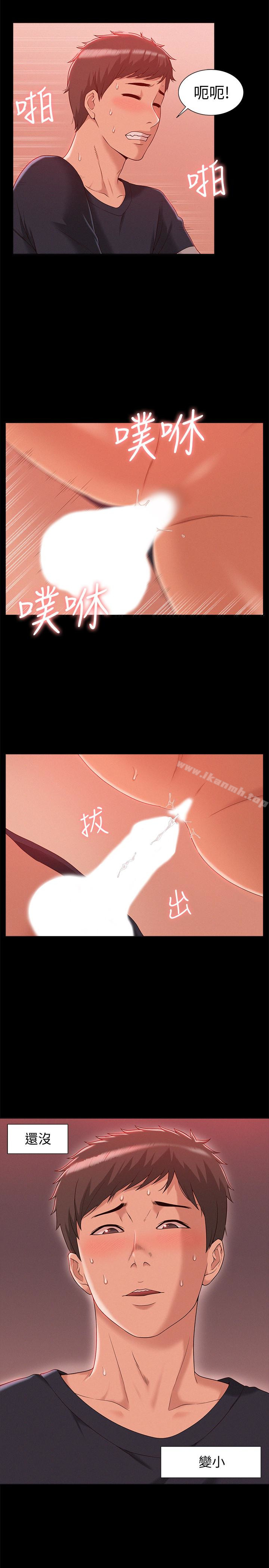 第2话-特殊治疗-难言之隐-SSAEM（第16张）