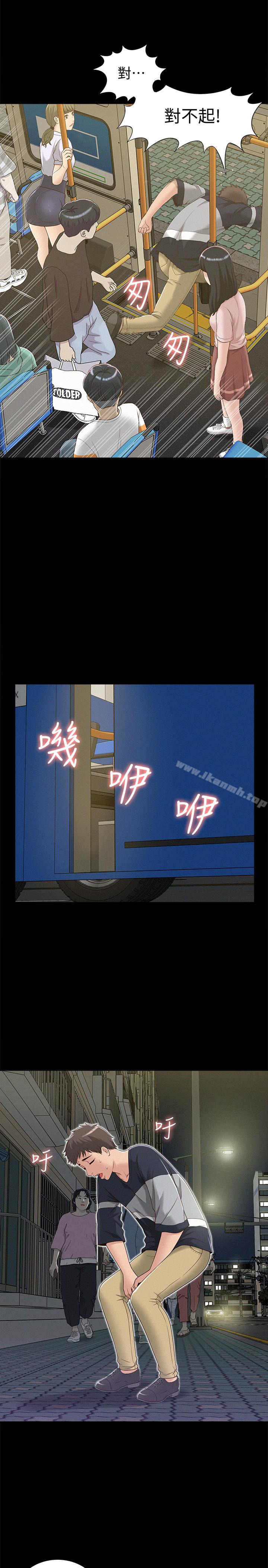 第3话-不受控的小头-难言之隐-SSAEM（第5张）