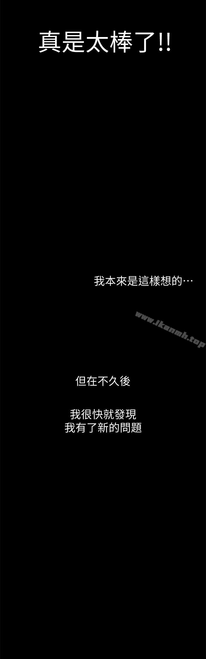 第3话-不受控的小头-难言之隐-SSAEM（第8张）
