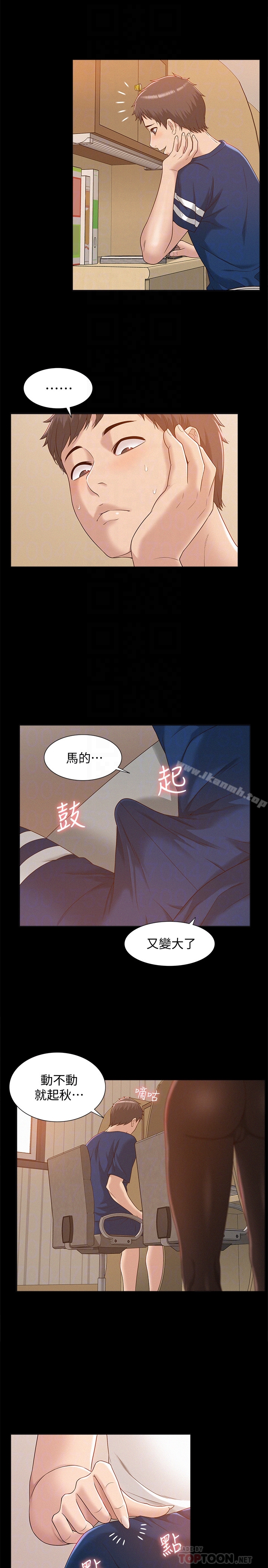 第3话-不受控的小头-难言之隐-SSAEM（第11张）