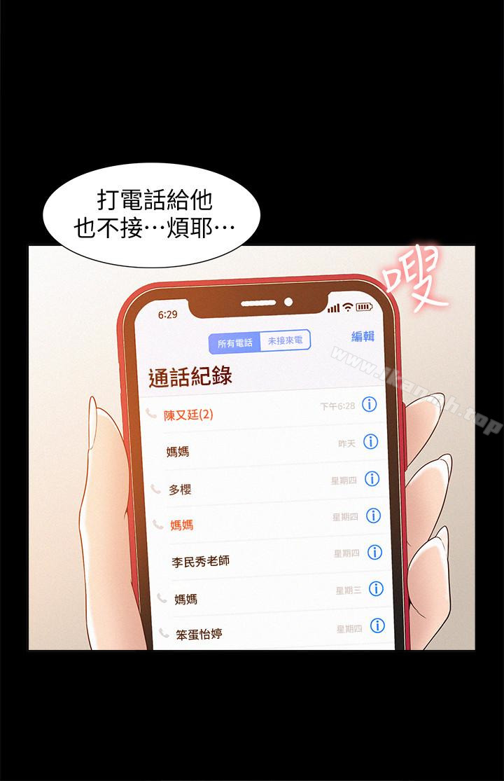 第3话-不受控的小头-难言之隐-SSAEM（第28张）