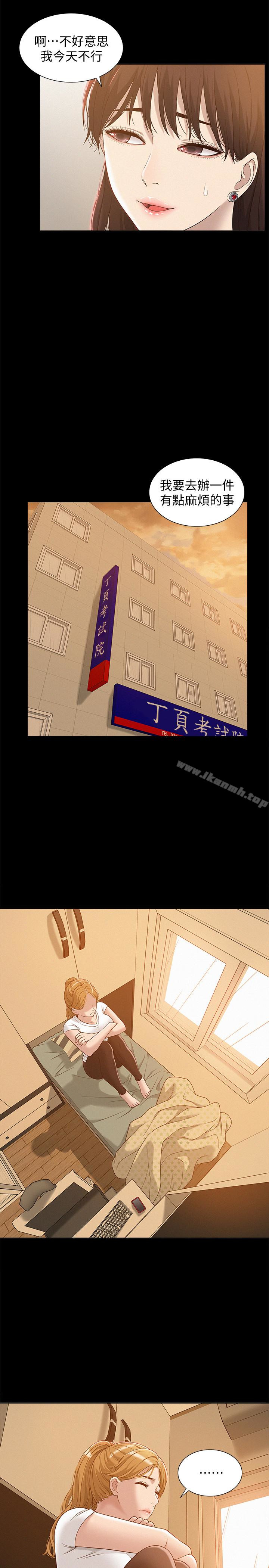第4话-朋友之间可以这样吗…?-难言之隐-SSAEM（第10张）