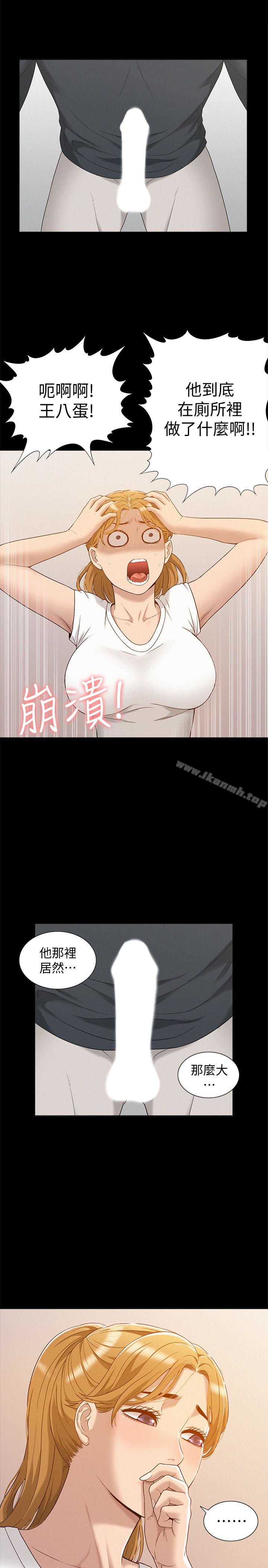 第4话-朋友之间可以这样吗…?-难言之隐-SSAEM（第12张）