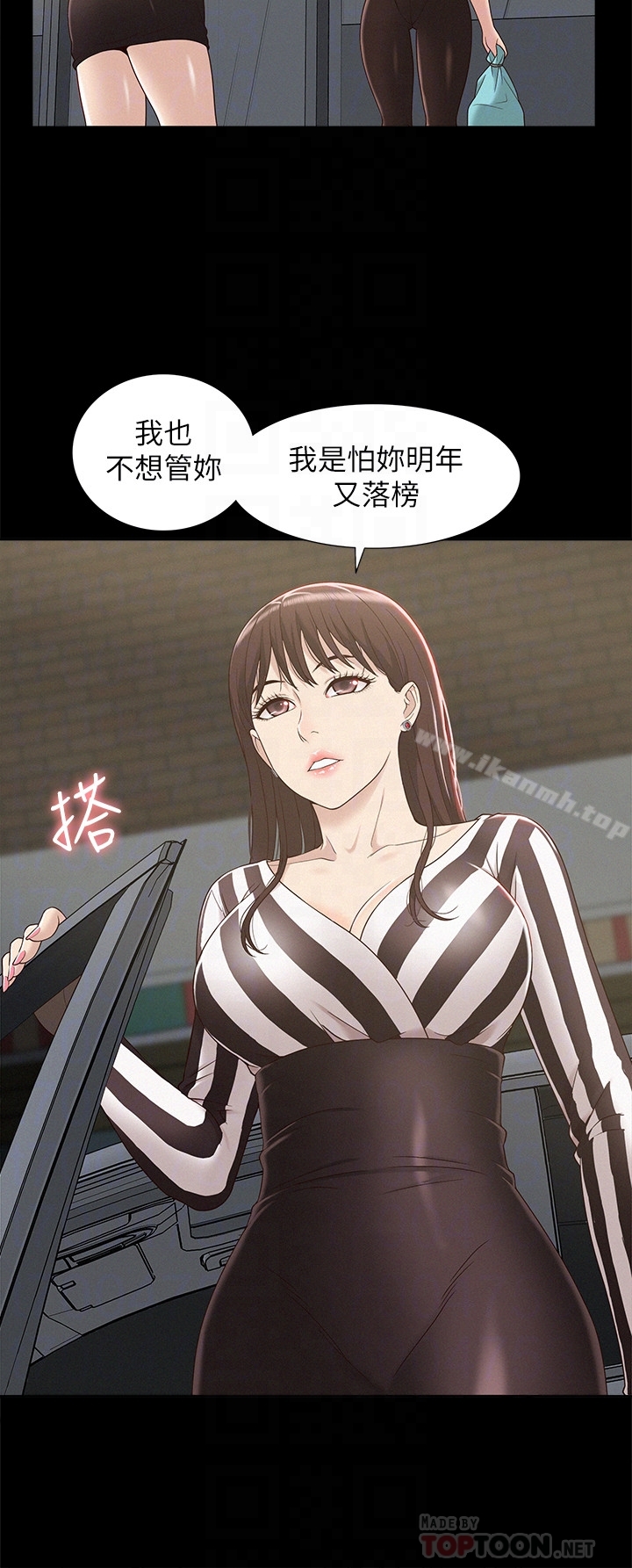 第4话-朋友之间可以这样吗…?-难言之隐-SSAEM（第19张）