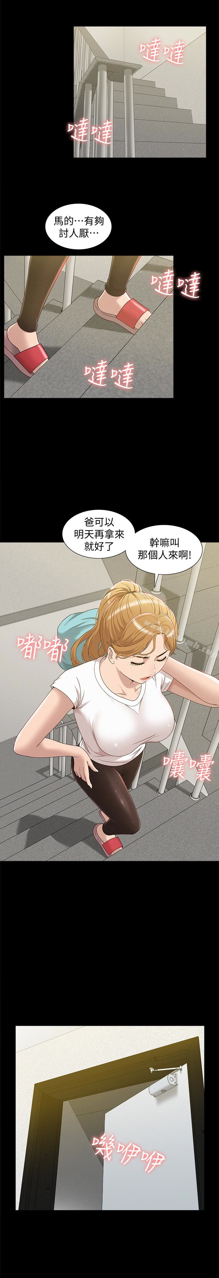 第4话-朋友之间可以这样吗…?-难言之隐-SSAEM（第22张）