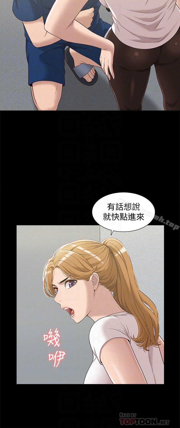 第4话-朋友之间可以这样吗…?-难言之隐-SSAEM（第25张）