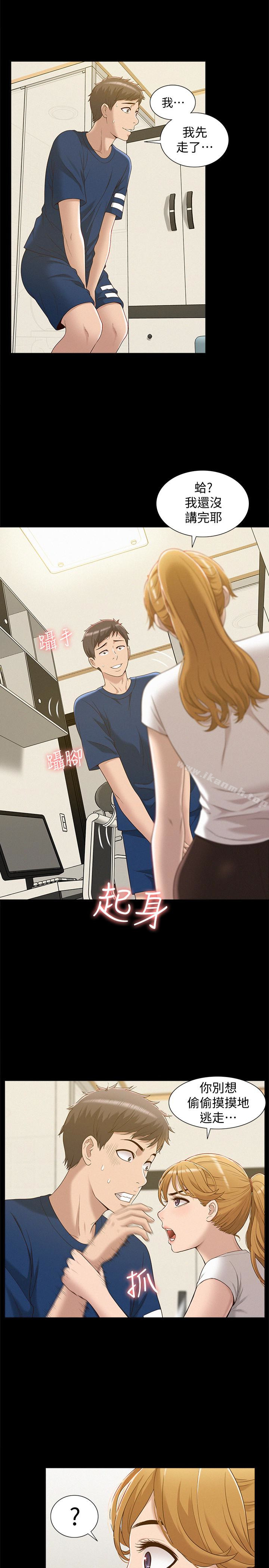 第4话-朋友之间可以这样吗…?-难言之隐-SSAEM（第30张）