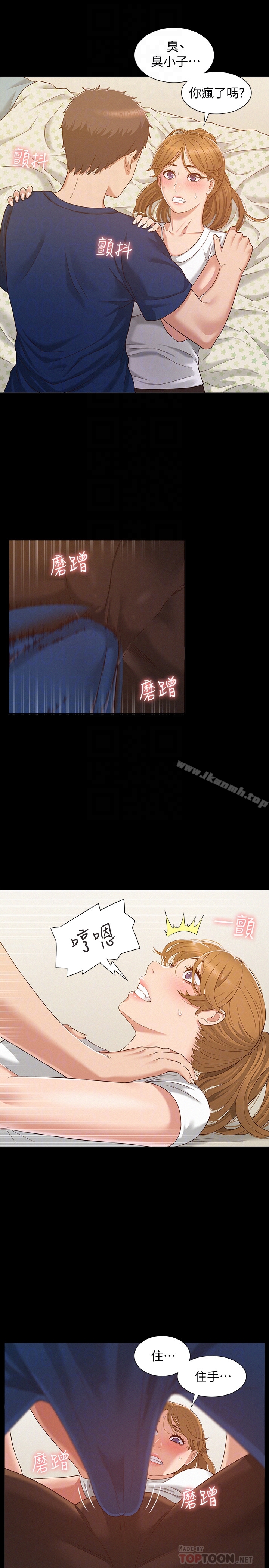 第5话-找到快乐的以然-难言之隐-SSAEM（第7张）