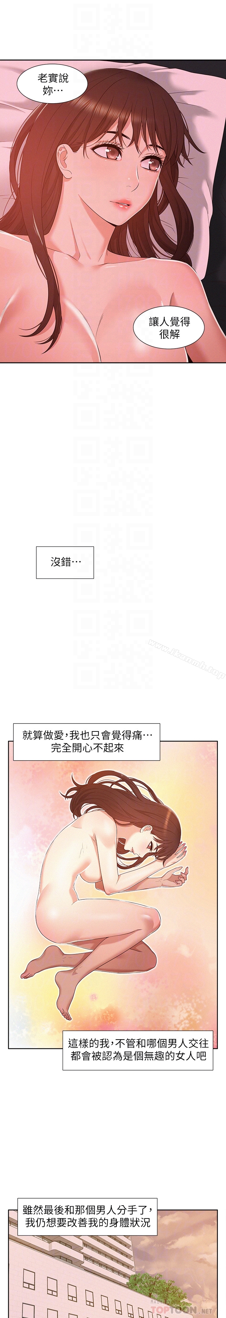 第5话-找到快乐的以然-难言之隐-SSAEM（第23张）