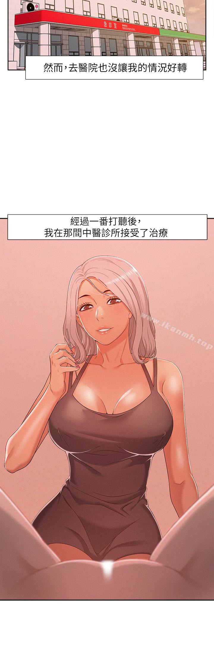 第5话-找到快乐的以然-难言之隐-SSAEM（第24张）